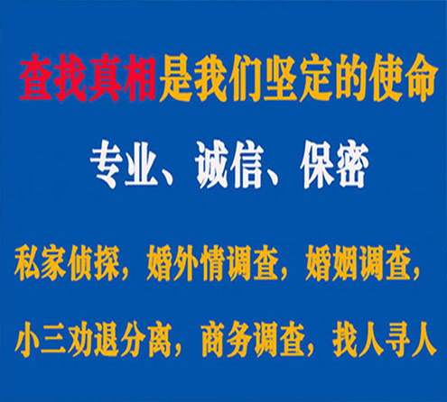 关于资阳敏探调查事务所